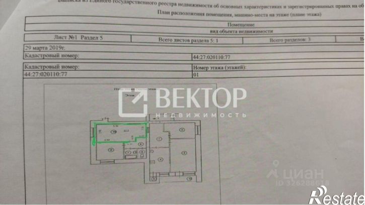 Комната поселок Волжский квартал 1, 2,  д. 2