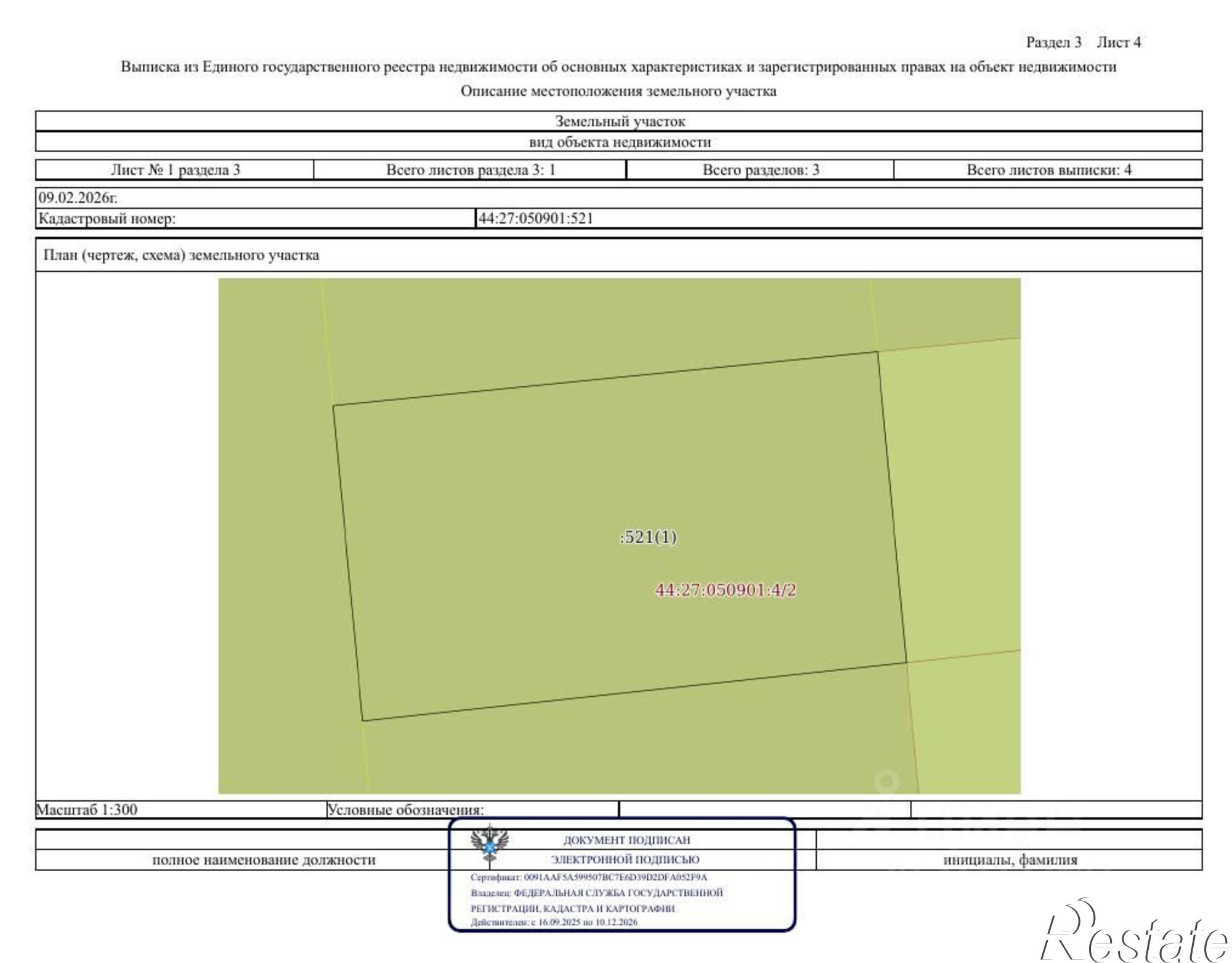 Купить землю, земельный участок за 1 990 000 рублей на посёлок Гари, 18