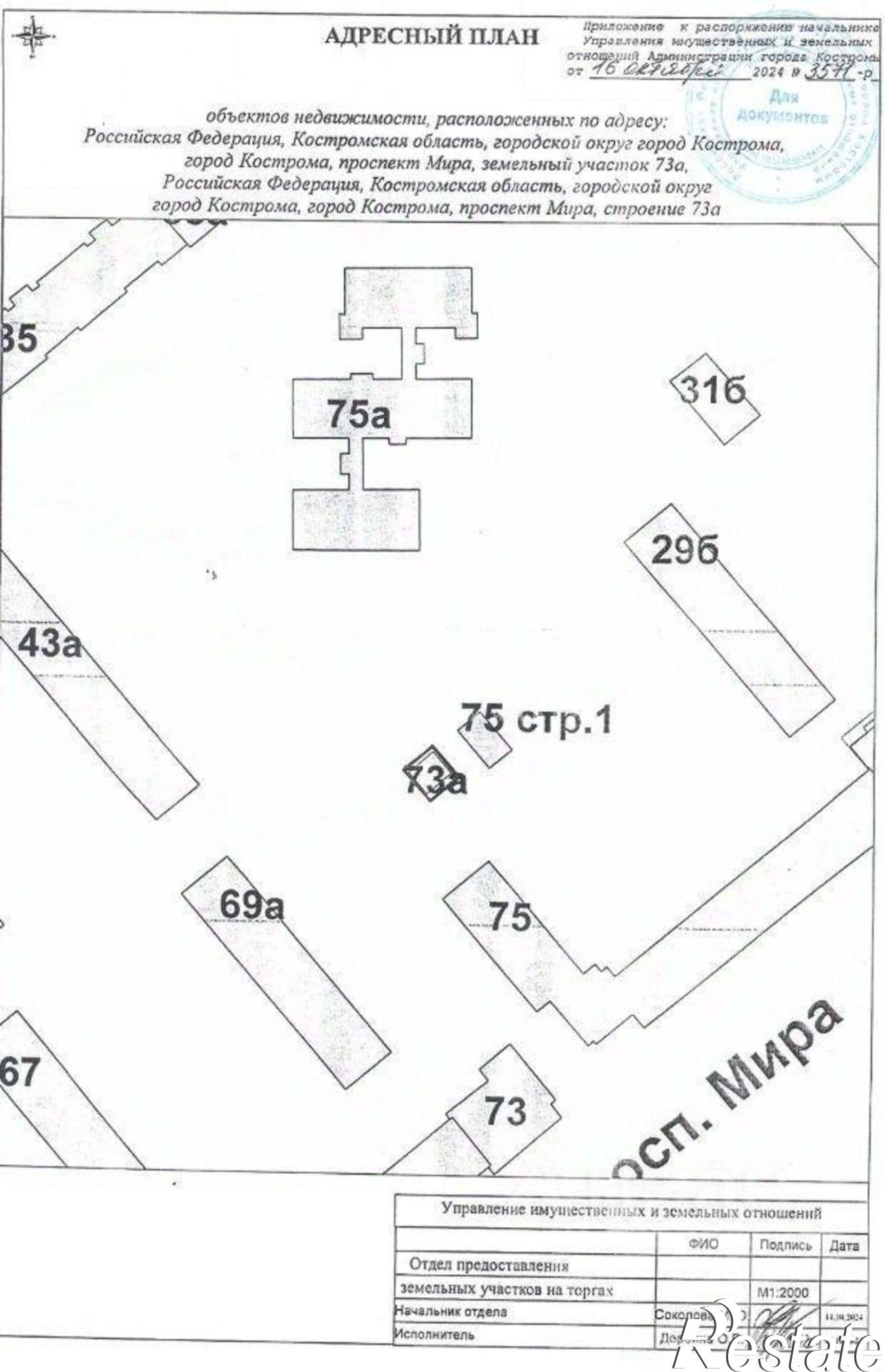 Купить гараж, место в паркинге за 1 985 510 рублей на пр-кт Мира, 75