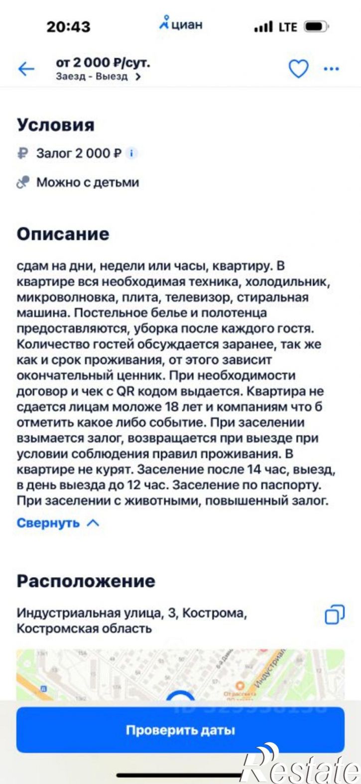 1-комн квартира Индустриальная улица, 3,  д. 3