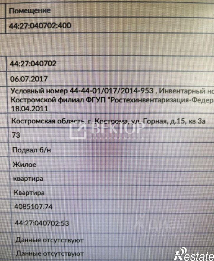 3-комн квартира ул Горная, 15,  д. 15