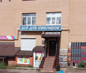 офис 149.4 кв м 6-й Давыдовский проезд, 31